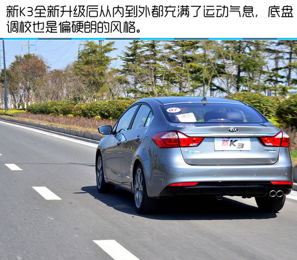 首次搭载1.4T+7DCT 悦达起亚新款K3试驾-图3