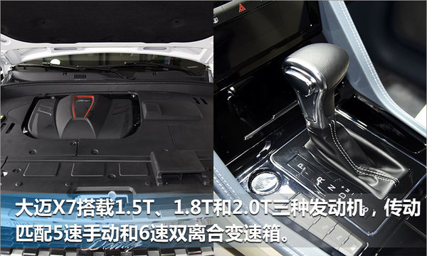 众泰新大迈X7明日上市 增两种动力/搭自动挡-图6