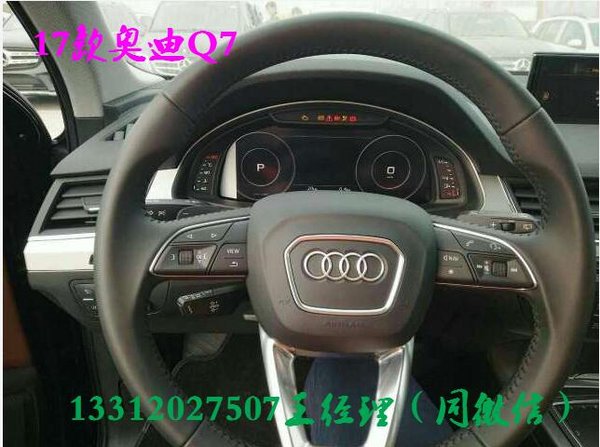 2017款奥迪Q7现车报价 Q7热降港口畅销价-图7