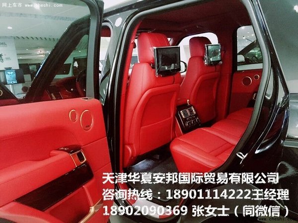 路虎揽胜黄金限量龙版 特别定制3.0T汽油-图12