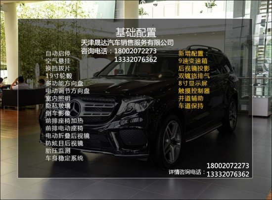 2017款奔馳GLS450AMG頂配 最奢華越野車-圖3