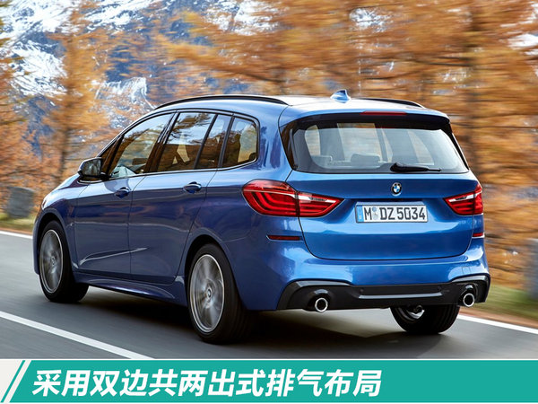 宝马将推新款2系旅行车 增7速变速箱/3月上市