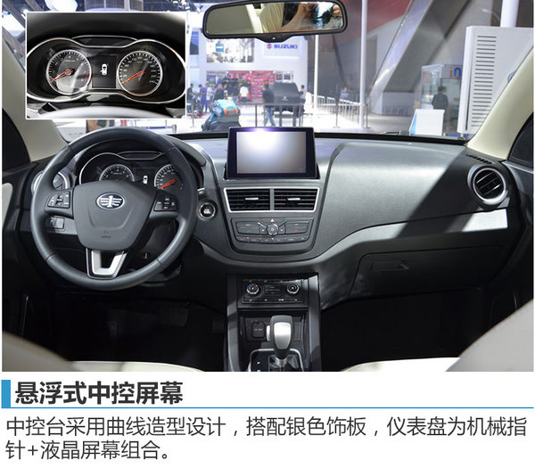 奔腾X40新入门级SUV-将上市 竞争哈弗H2-图4
