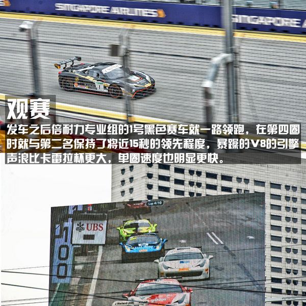 两天看8场F1比赛~不是事儿 记新加坡之旅-图4