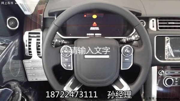 16款路虎揽胜3.0T汽油Vogue 美规秒119万-图7