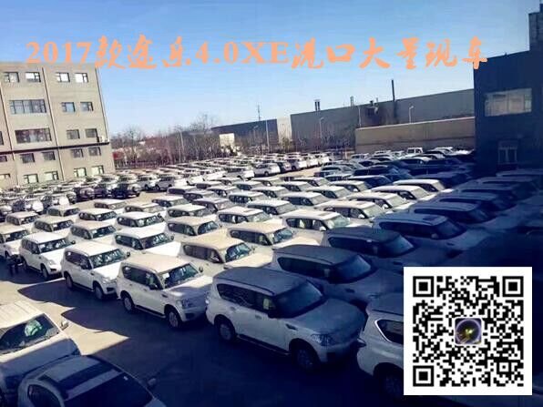2017款日产途乐4.0XE 超值特降配置分析-图7