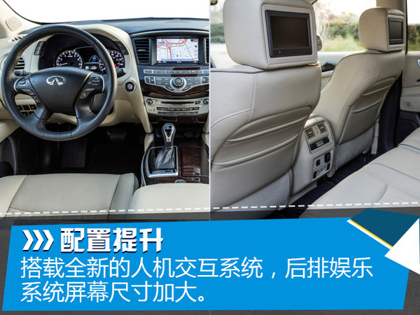 英菲尼迪新中大型SUV将上市 搭载新动力-图6