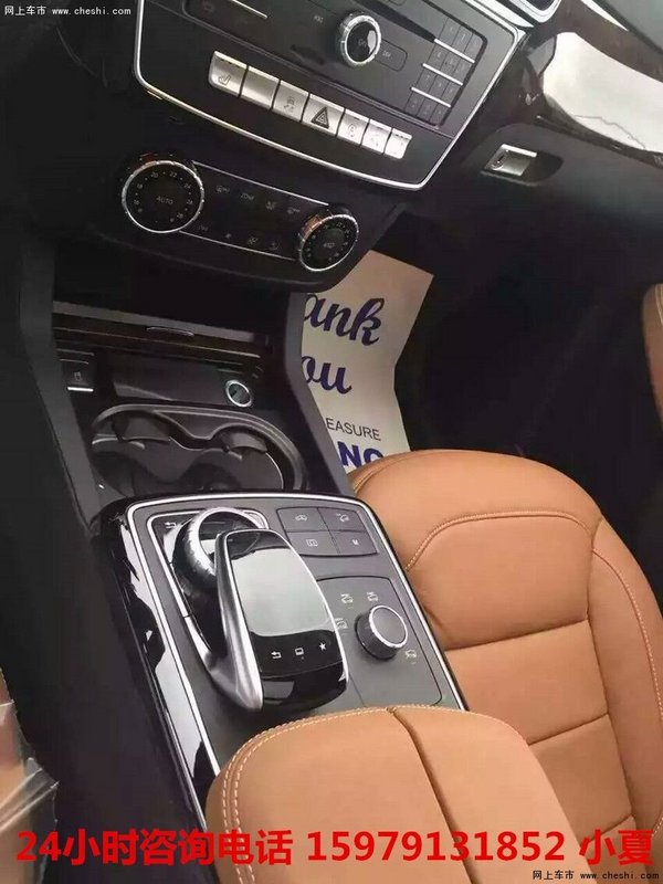 17款奔馳GLS450行情 GLS450首駕入港優(yōu)惠-圖8