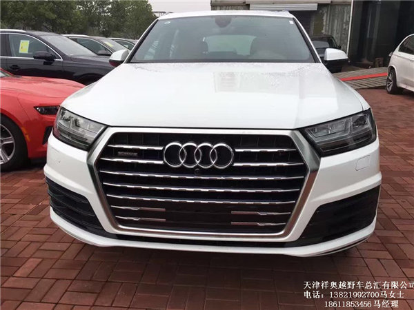 17款奧迪Q7特價瘋搶 平行進口Q7現(xiàn)車價格-圖2