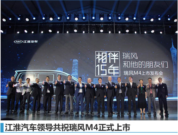 江淮全新MPV瑞风M4正式上市 售9.98万起-图3