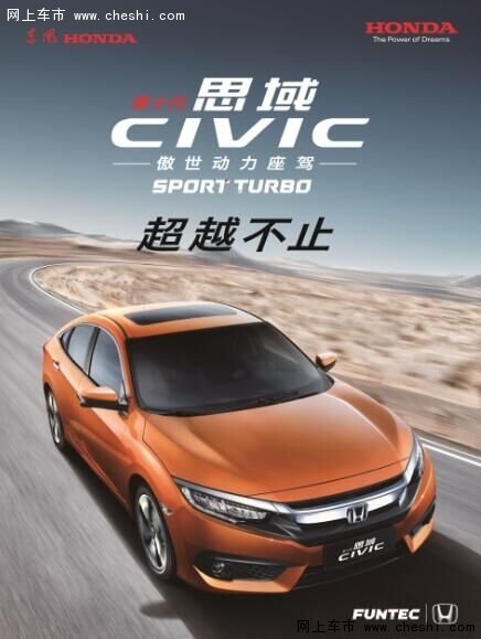 国贸集团员工福利日倾情开启低价任你享_思域