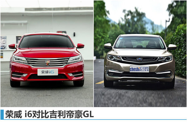 荣威两款新车今日亮相 竞争吉利帝豪GL-图2