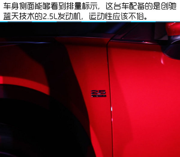 2016北京国际车展 马自达全新CX-4实拍-图7