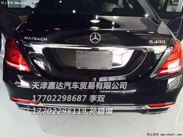 天津车市 15款奔驰-迈巴赫s400l 奔驰s级低价博弈  车型(天津报价)