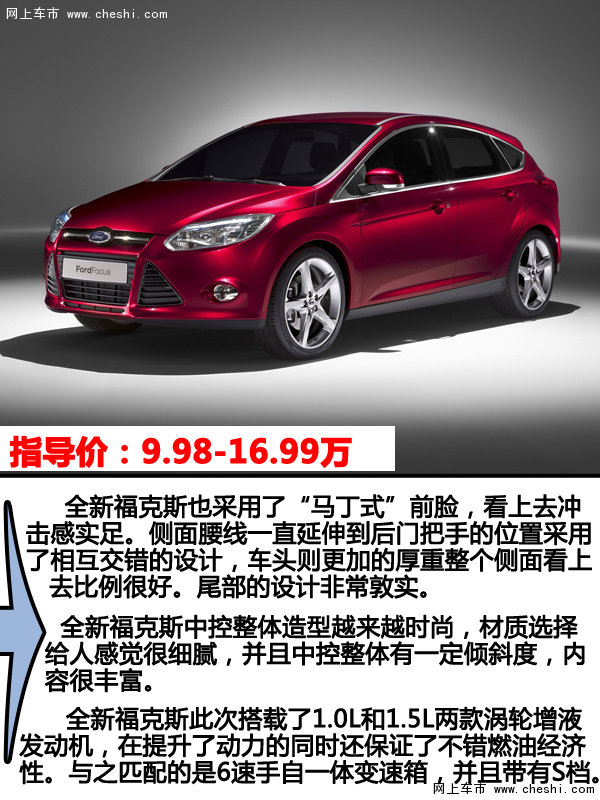 论颜值看表现居家生活更经济精选两厢车-图3