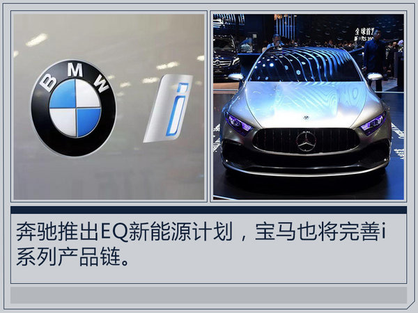 DS将在华国产纯电动车 比Model S跑的还快-图3