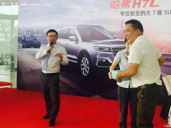 17万起 超值中型SUV红标哈弗H7L深圳上市-图5