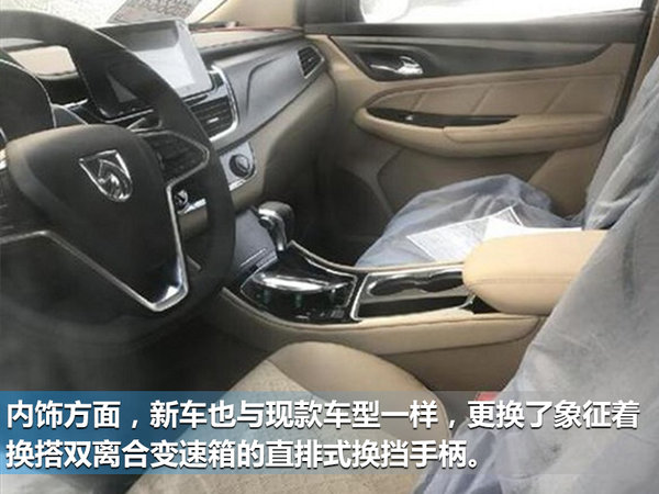 宝骏730推自动挡车型  年内上市 竞争轩朗-图3