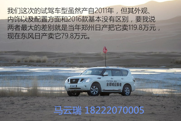 日产途乐极端路况越野 途乐降价全面出击-图2