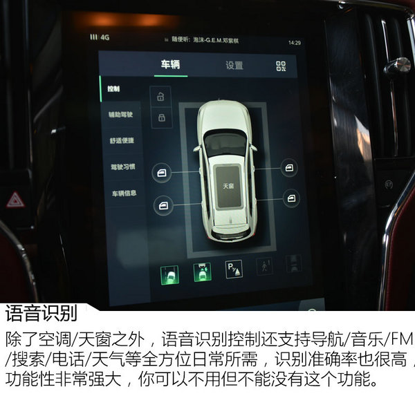 ‘一夜七次’你不服不行！ 荣威RX5冰雪体验-图2