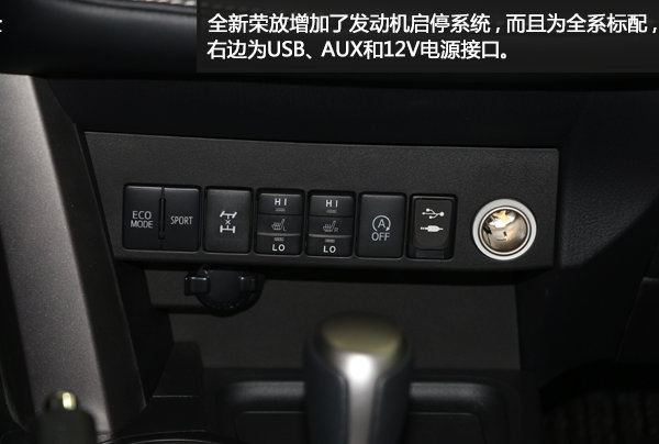 年轻带感 配置升级 实拍全新RAV4荣放-图9