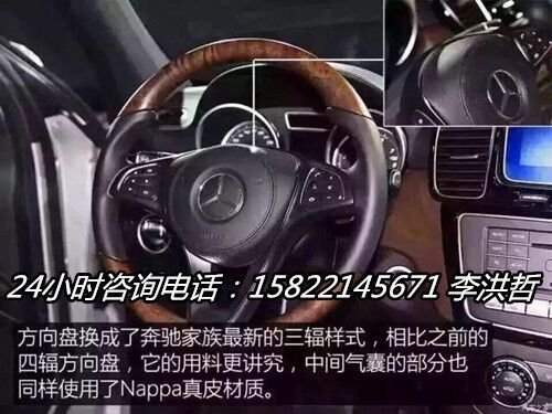 2017款奔馳GLS450  魅力優(yōu)雅時(shí)尚新風(fēng)采-圖8