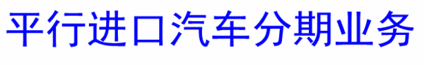 2016款路虎揽胜行政版 雷霆越野揽胜爆底-图2