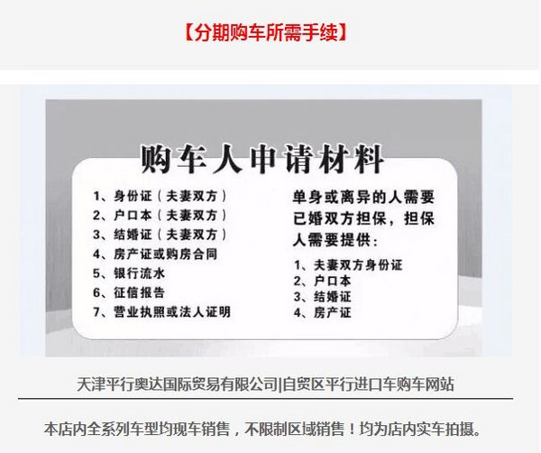 奔驰GLE450大牌越野车 平行进口单台团购-图4