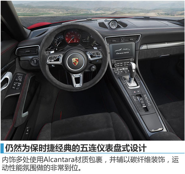 换装增压发动机 新款911 GTS已接受预订-图5