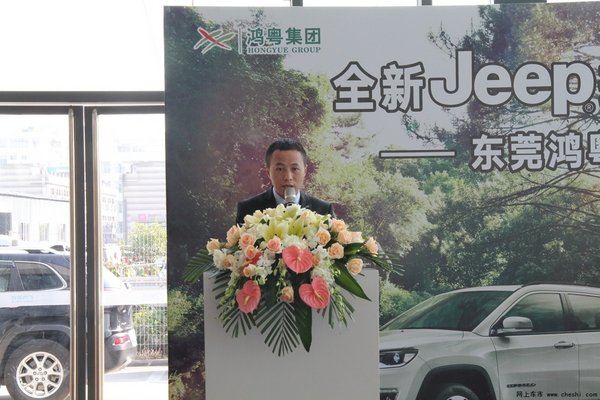 全新Jeep指南者东莞震撼上市！-图3