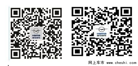 海马汽车S5自动创享版南京正式上市-图14