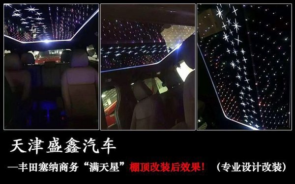 16丰田塞纳航空座椅腿拖 满天星棚顶塞纳-图10