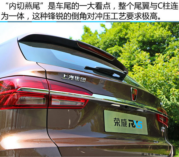 中国人史上最好的SUV 全新荣威 RX5 实拍-图9
