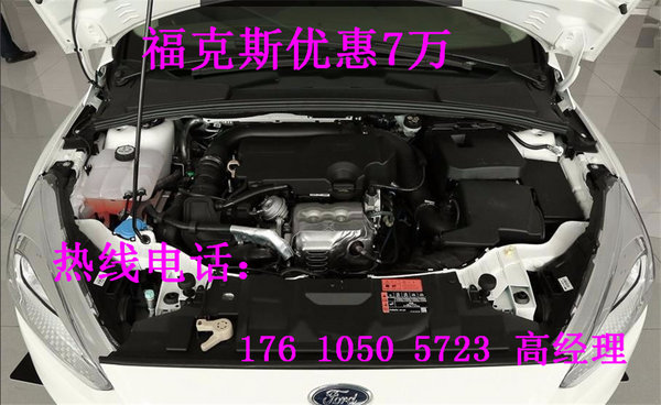 福特福克斯限时