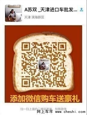 16款丰田酷路泽4000 越野霸主七夕再揭底-图9