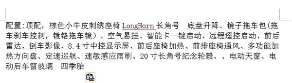 道奇公羊長(zhǎng)角號(hào)皮卡頂配 5.7L公羊配置表-圖2
