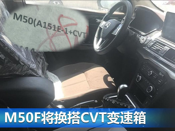 北汽威旺推首款自动档MPV 竞争宝骏730-图2