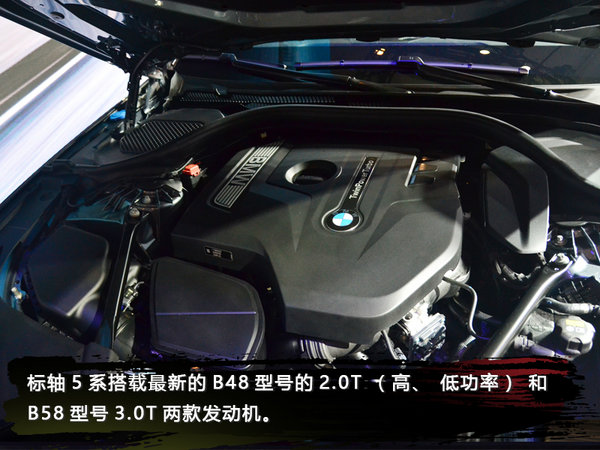 更短更“挺”更运动 全新BMW5系标准轴距版实拍-图12