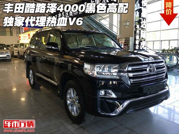 丰田酷路泽4000黑色高配 独家代理热血V6-图1