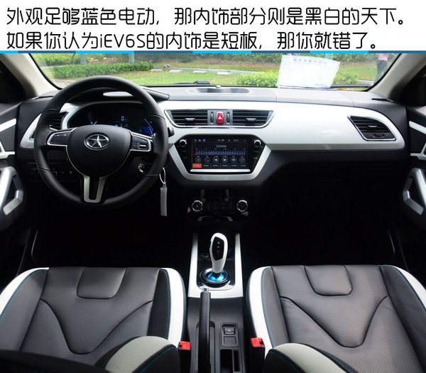 试驾江淮iEV6S 蓝色元素包裹着的电动SUV-图1