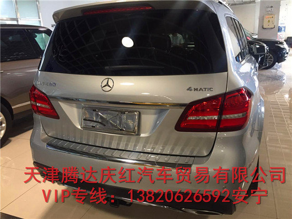 17款奔馳GLS450 臻美品質(zhì)奔馳惠民價(jià)熱賣-圖3
