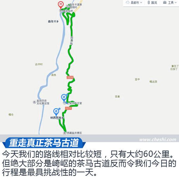 意料之外的旅程 最强中国车·茶马古道行 Day4-图2