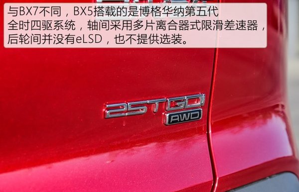 预售17-22万元宝沃BX5将于3月24日上市-图2