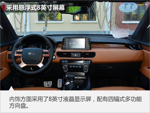 起亚KX7 尊跑明日上市 预计18万元起售-图1