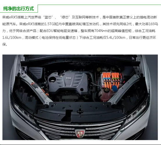 全球首款互联网SUV荣威eRX5有道到店-图3