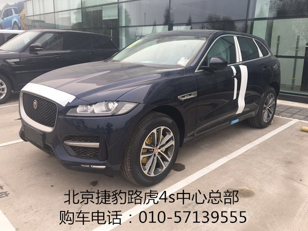 2016款捷豹F-PACE 时尚宝石蓝聚惠抢购售-图1