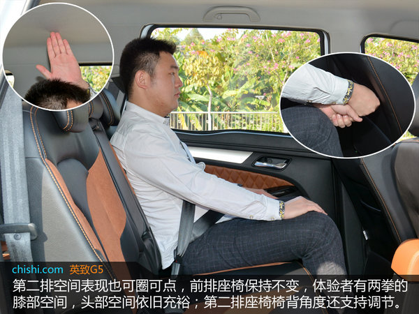 实拍潍柴英致汽车G5-图6