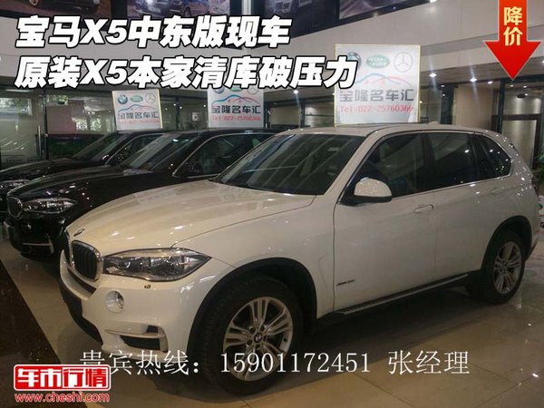 宝马X5中东版现车 原装X5本家清库破压力-图1