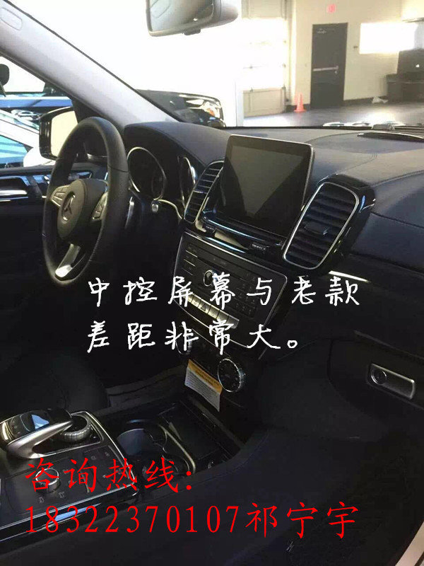 17款奔驰GLS450自贸区现车 配置行情特惠-图4