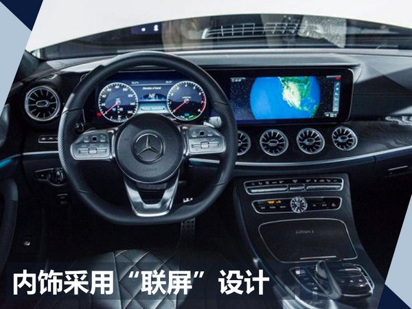 奔驰发布新一代CLS 尺寸升级/明年引入国内-图3